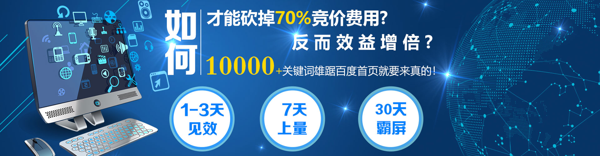 吴中百度竞价推广